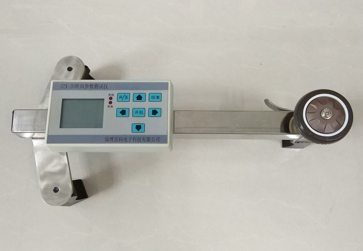 SZX-2D轉向參數測試儀(圖1) SZX-2D轉向參數測試儀(圖1)