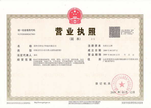 公司資質(zhì)(圖4)